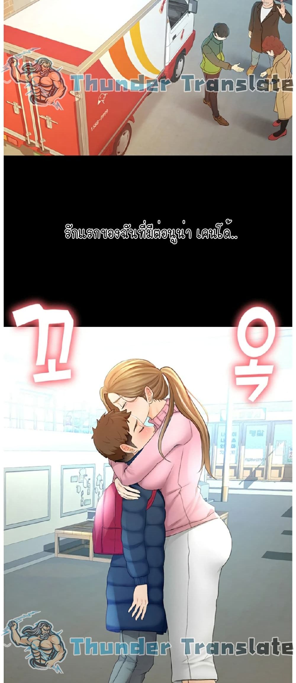 อ่านการ์ตูน The Little Master 1 ภาพที่ 24