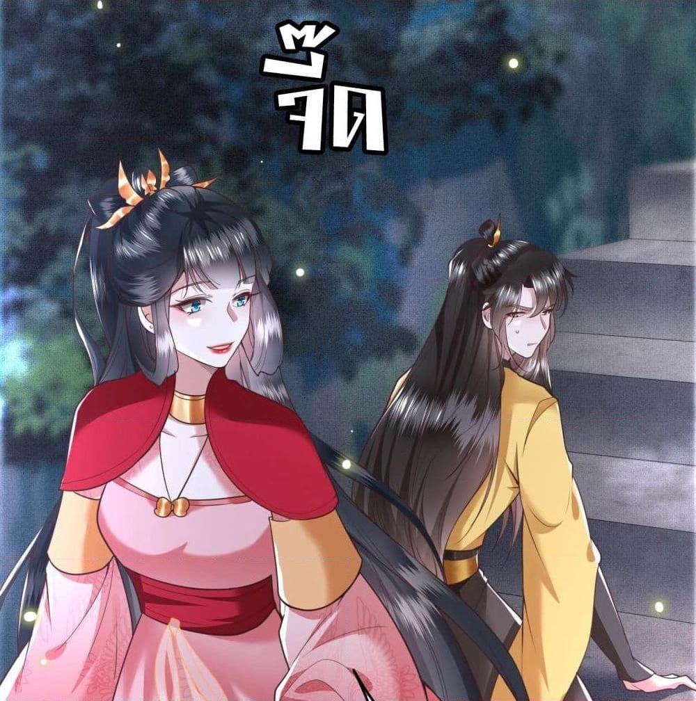 อ่านการ์ตูน This Princess Lu Ziye 29 ภาพที่ 40