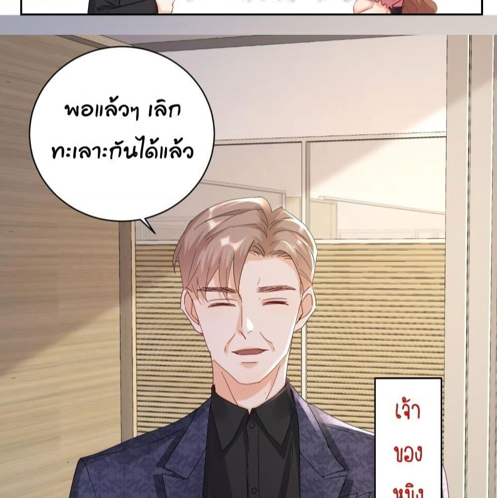 อ่านการ์ตูน Breakup Progress 99% 5 ภาพที่ 24