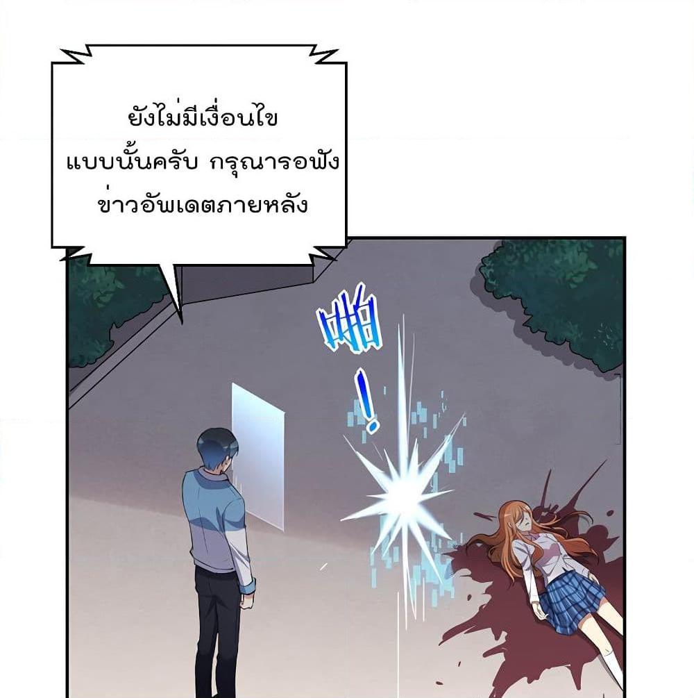 อ่านการ์ตูน I Will Die If Agree Confession 15 ภาพที่ 44