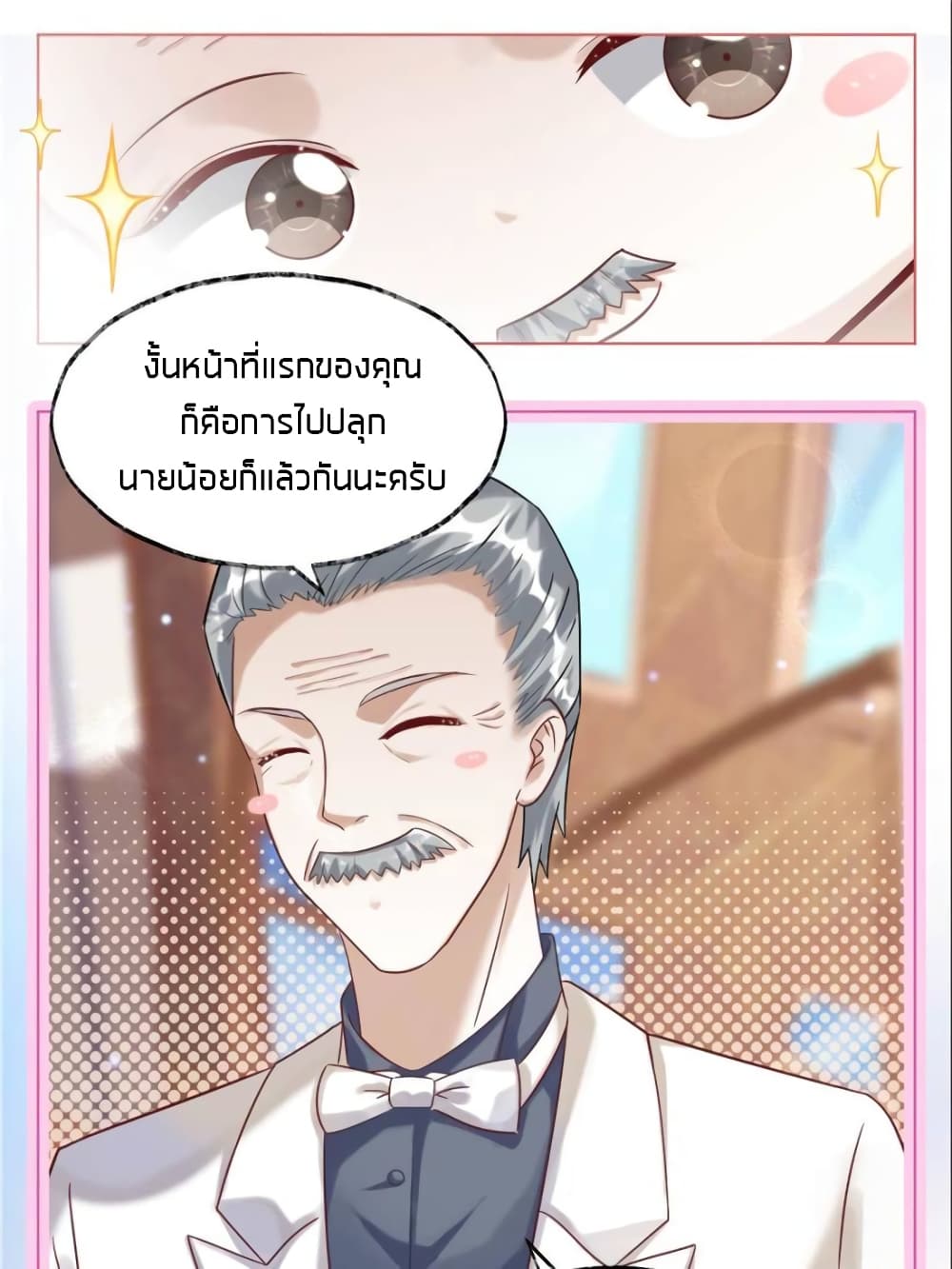 อ่านการ์ตูน Sweet Love 17 ภาพที่ 10