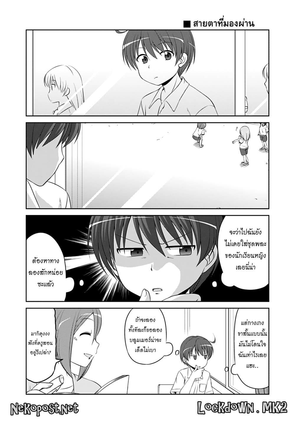 อ่านการ์ตูน Magical Trans! 40.5 ภาพที่ 1