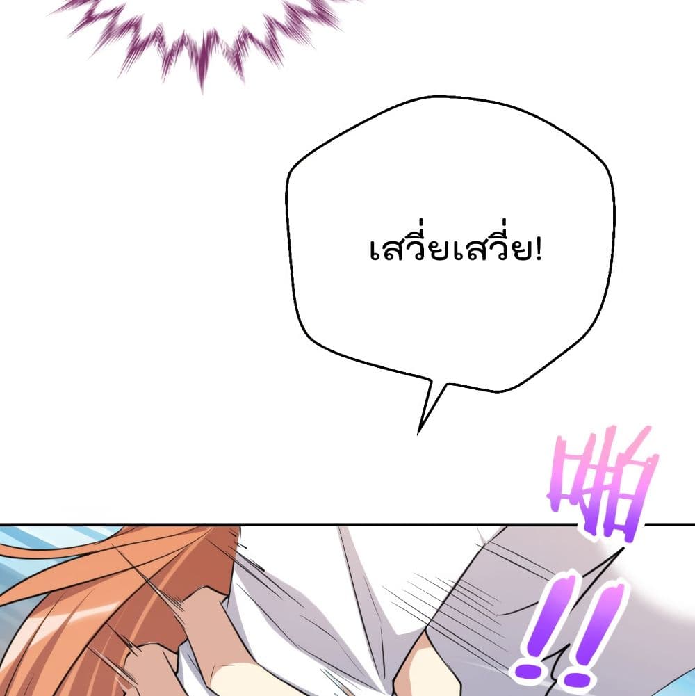 อ่านการ์ตูน I Will Die If Agree Confession 13 ภาพที่ 37