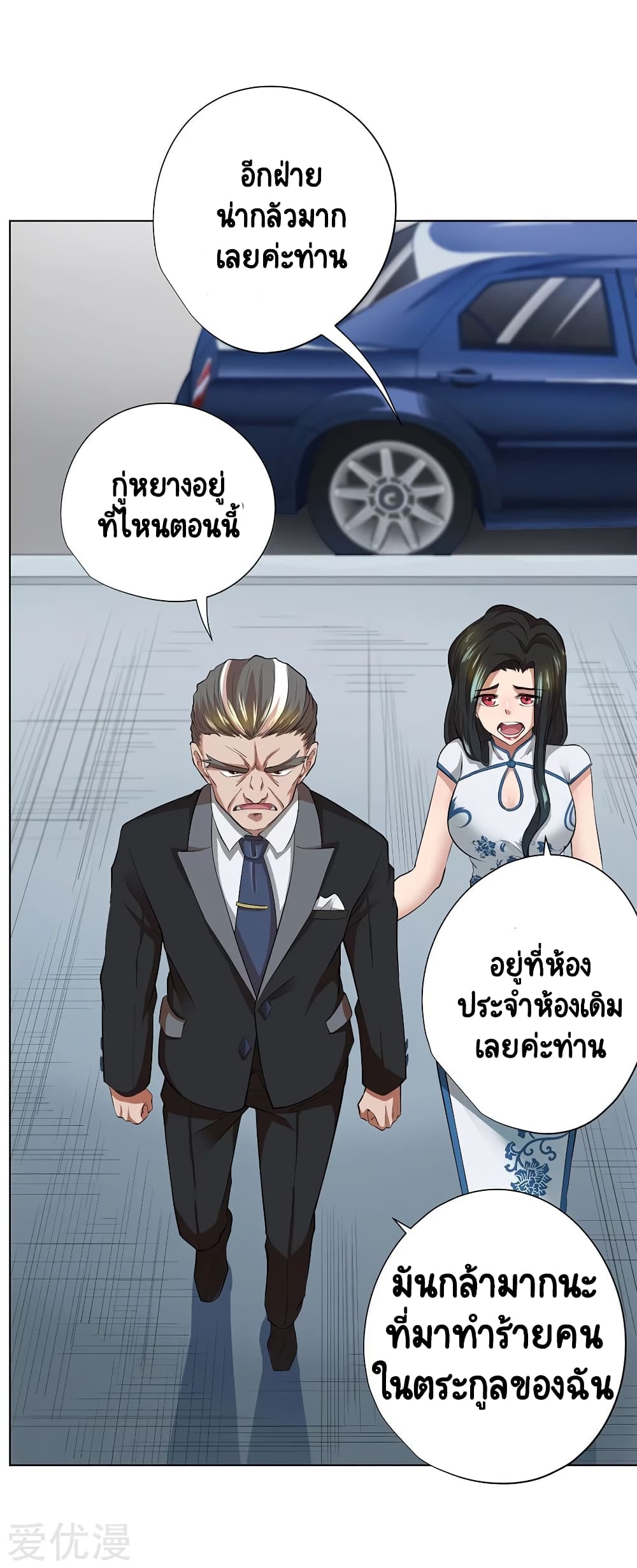 อ่านการ์ตูน Inverse God Doctor 45 ภาพที่ 19