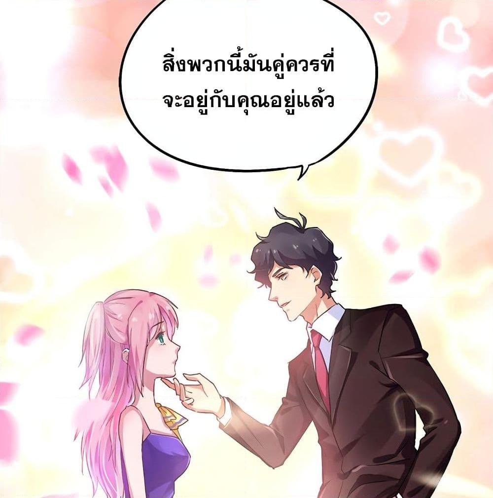 อ่านการ์ตูน Money-To-Burn System 21 ภาพที่ 13