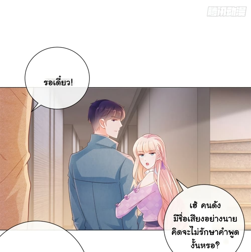 อ่านการ์ตูน The Lovely Wife And Strange Marriage 345 ภาพที่ 14