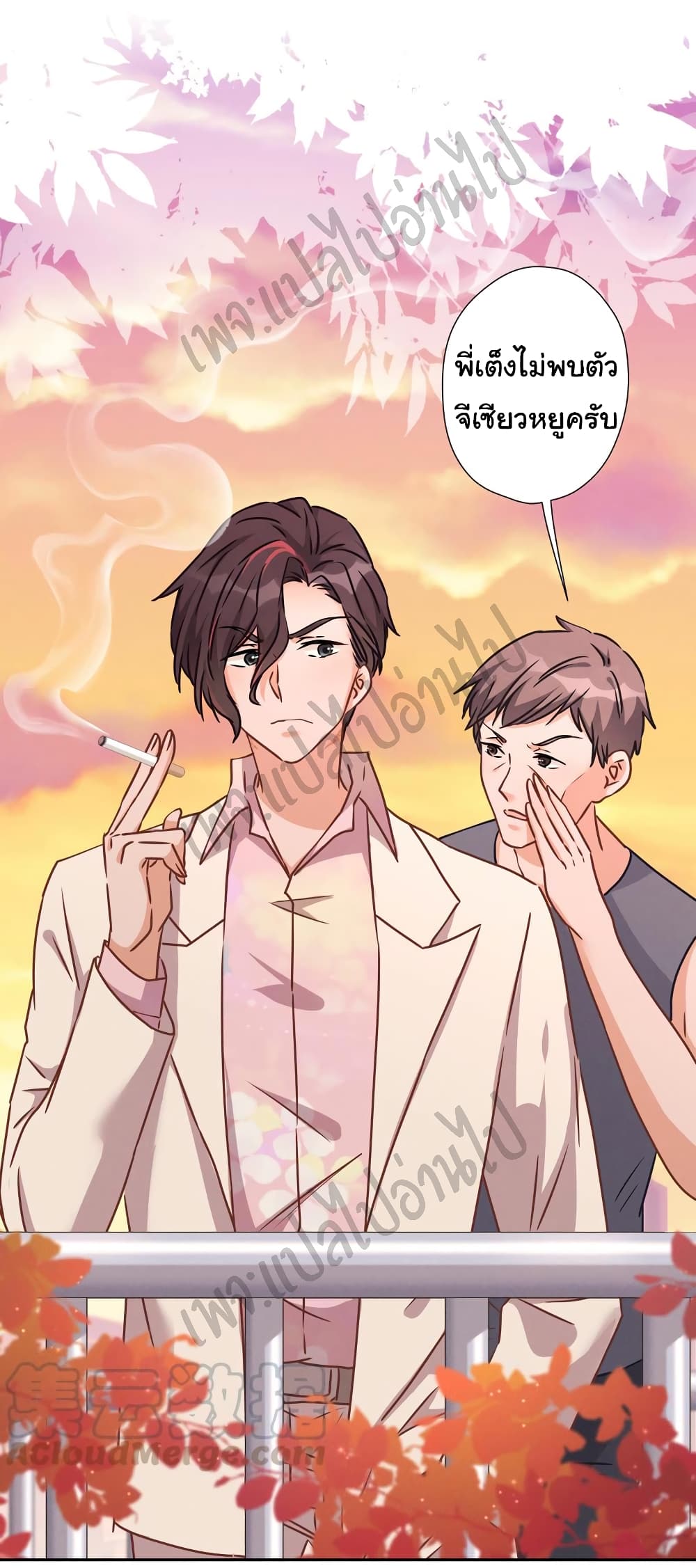 อ่านการ์ตูน Lu Feng is the Best Son-in-law 49 ภาพที่ 2