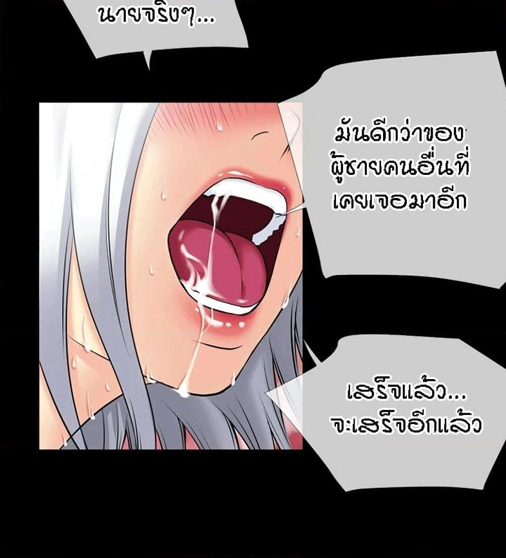 อ่านการ์ตูน Beyond Imagination 37 ภาพที่ 2