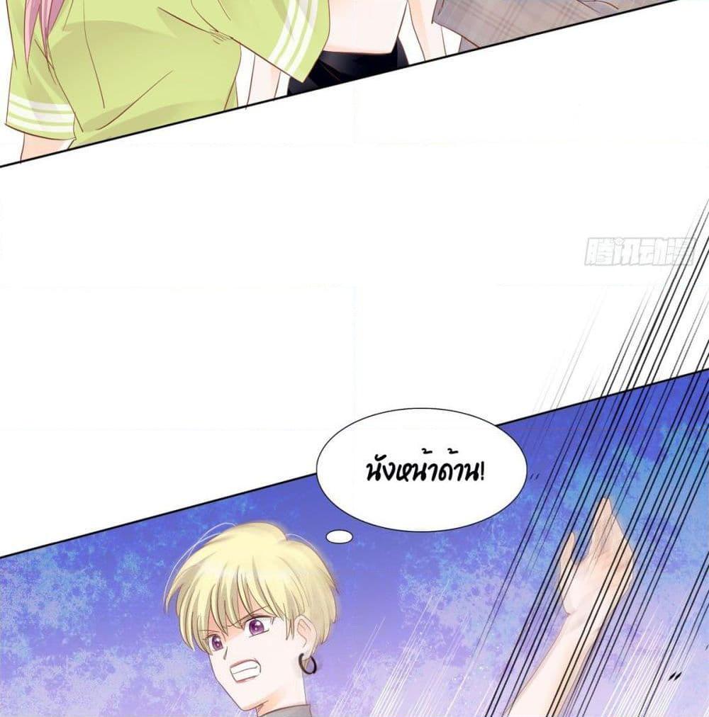 อ่านการ์ตูน Hello, Heir 31 ภาพที่ 36