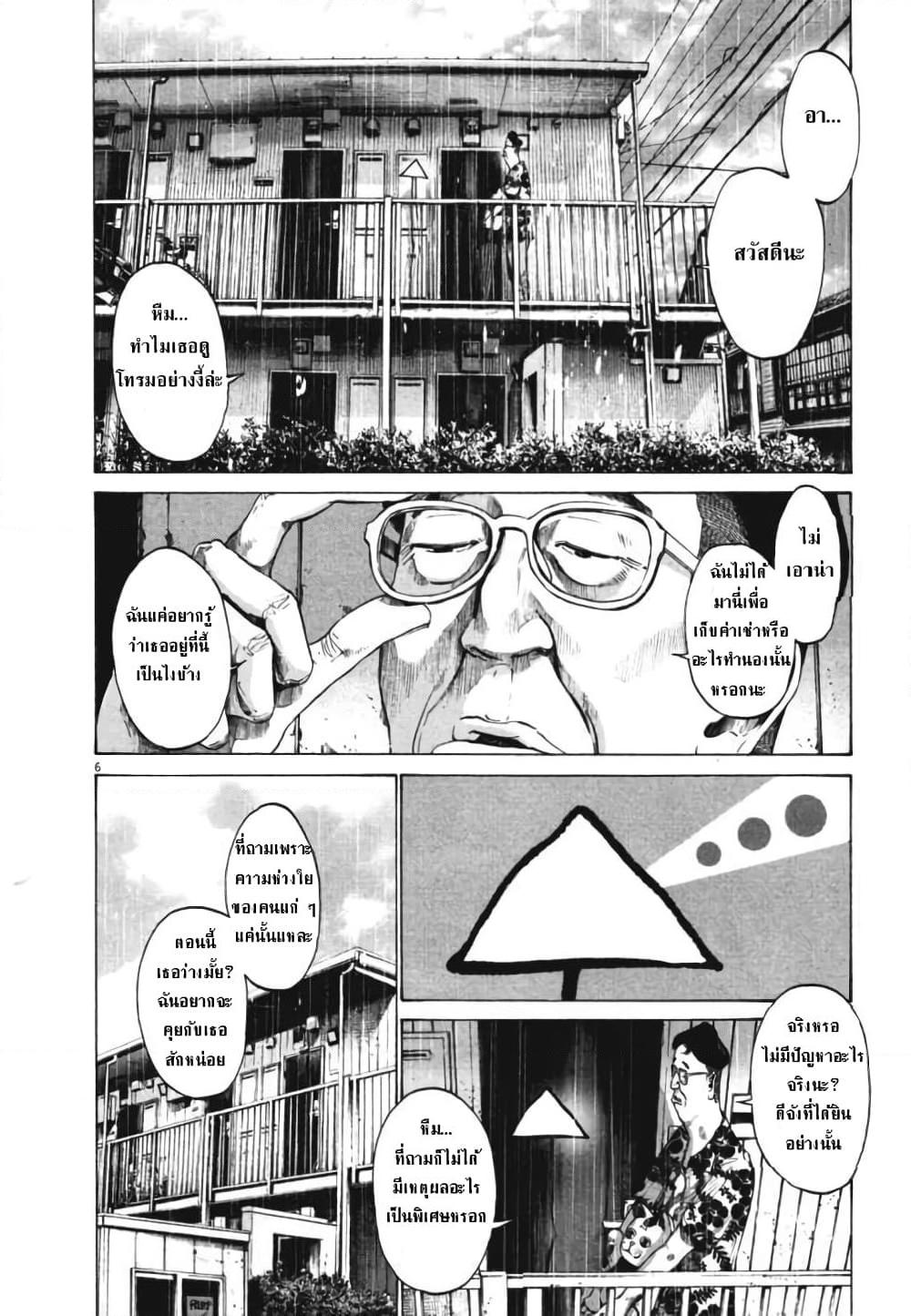 อ่านการ์ตูน Oyasumi Punpun 77 ภาพที่ 6