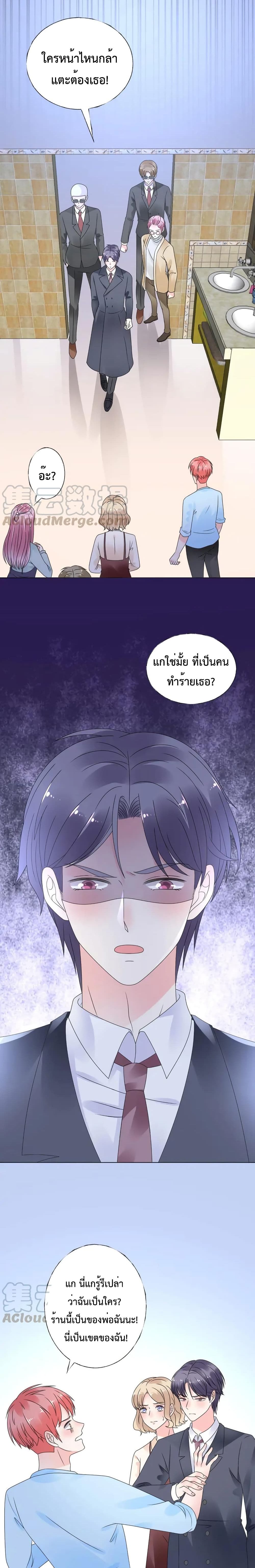 อ่านการ์ตูน Be My Only Love 46 ภาพที่ 4