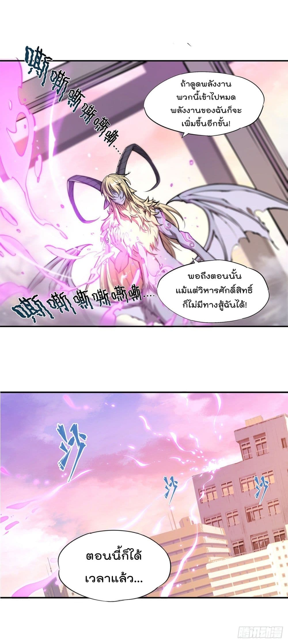 อ่านการ์ตูน The Strongest Knight Become To Lolicon Vampire 95 ภาพที่ 4