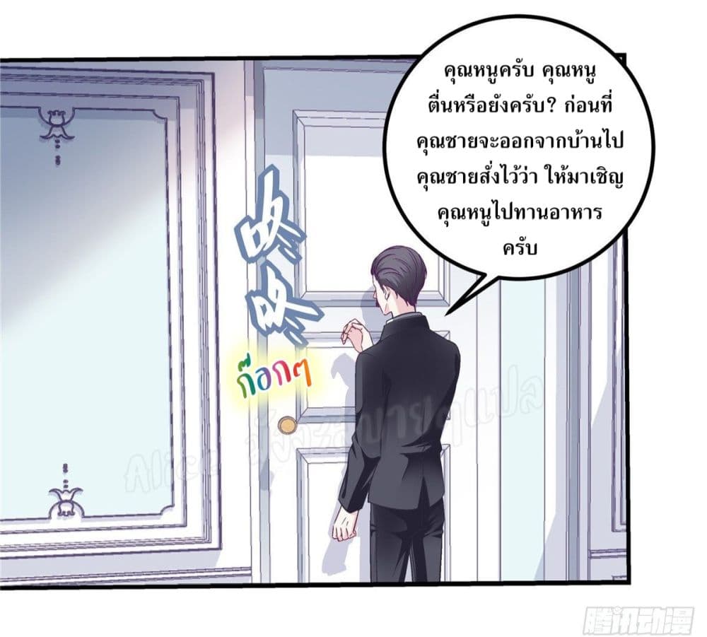 อ่านการ์ตูน The Brother’s Honey is Back! 5 ภาพที่ 6