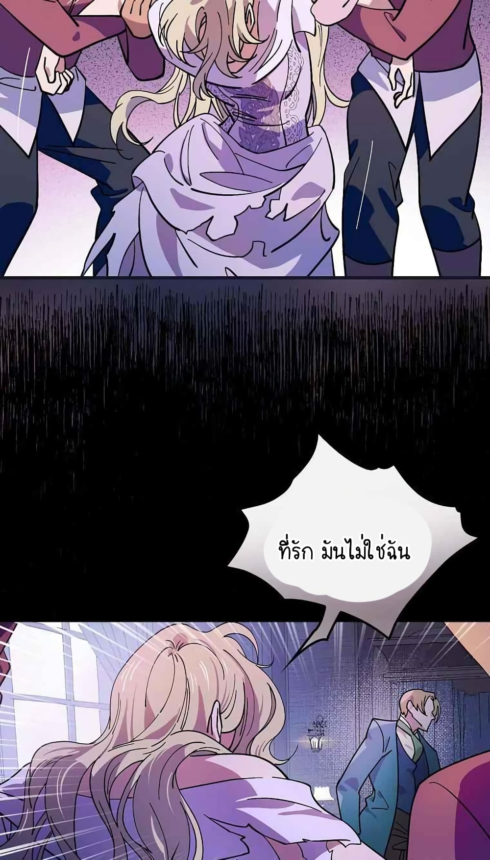 อ่านการ์ตูน Raga of Withered Branches 18 ภาพที่ 20