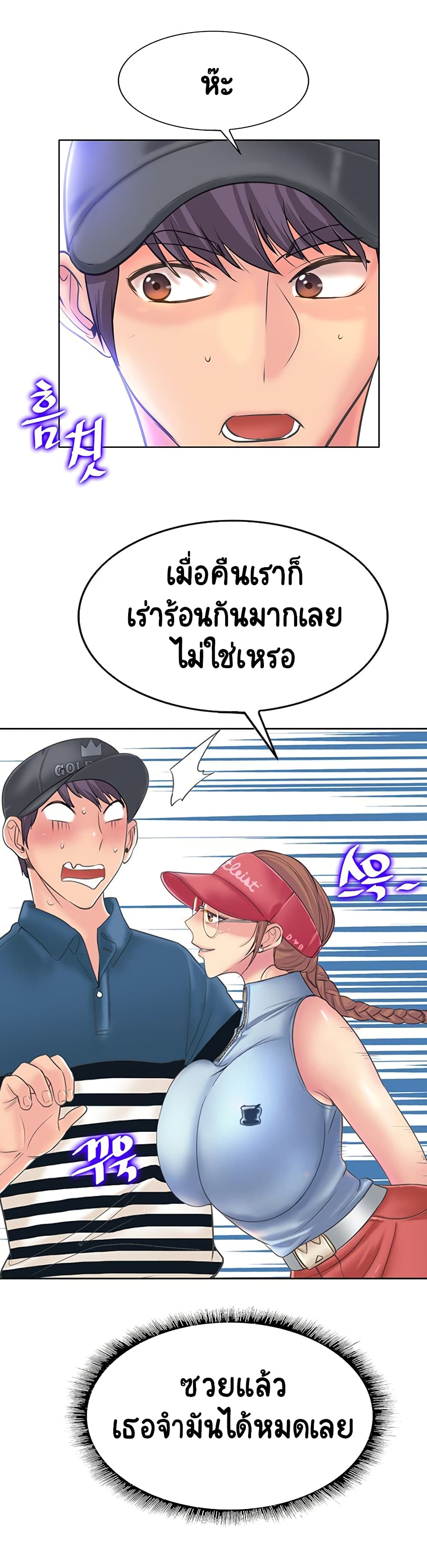 อ่านการ์ตูน Hole In One 12 ภาพที่ 22