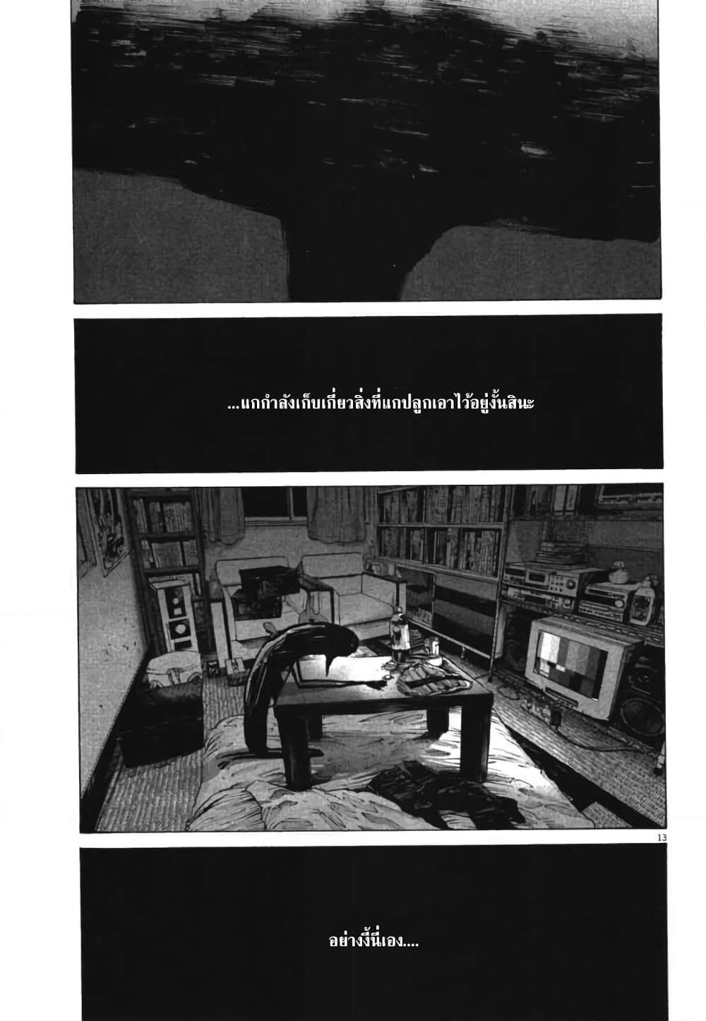 อ่านการ์ตูน Oyasumi Punpun 76 ภาพที่ 13