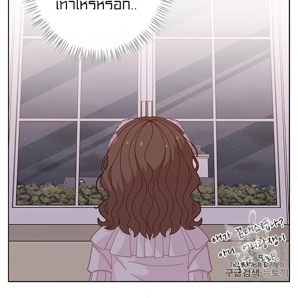 อ่านการ์ตูน I Was Just an Ordinary Lady 29 ภาพที่ 22