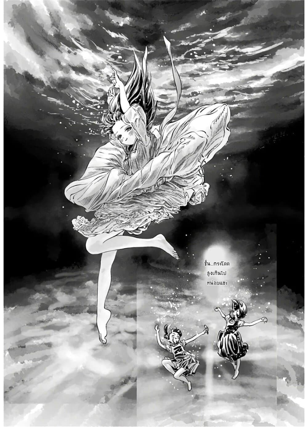 อ่านการ์ตูน Akebi-chan no Sailor Fuku 43 ภาพที่ 29