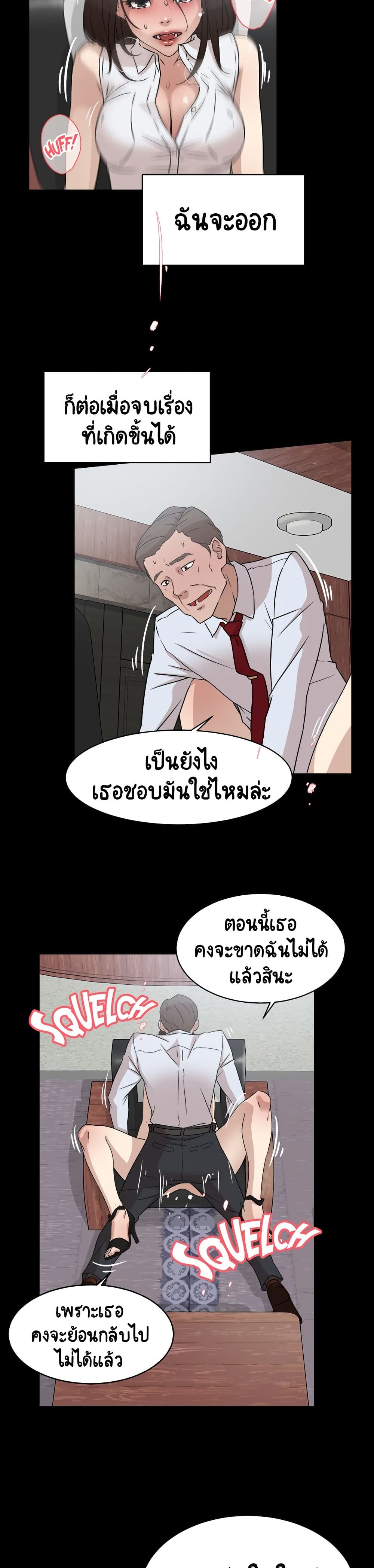 อ่านการ์ตูน Her 4 Incher 40 ภาพที่ 16