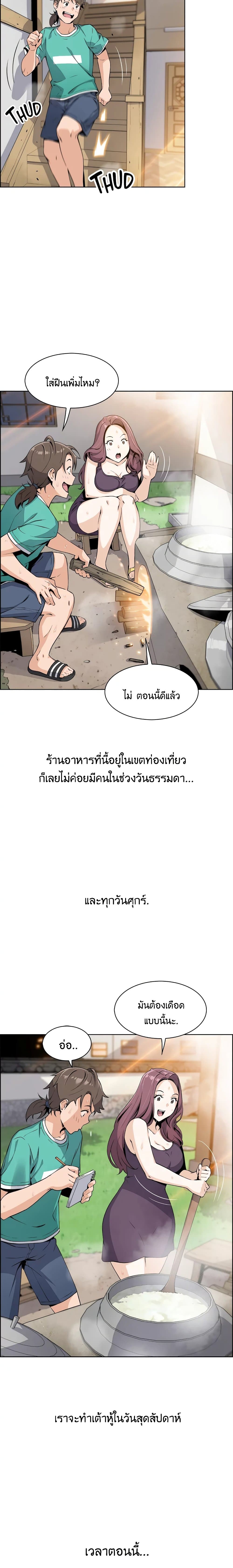 อ่านการ์ตูน Tofu Shop Beauties 1 ภาพที่ 23