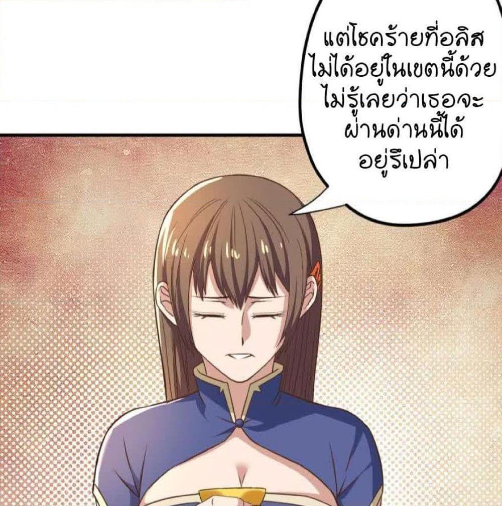 อ่านการ์ตูน Player Reborn 113 ภาพที่ 44