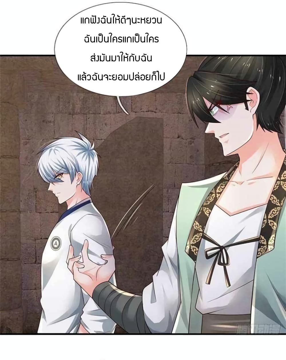 อ่านการ์ตูน Immortal Emperor Refining 5000 Years 102 ภาพที่ 29