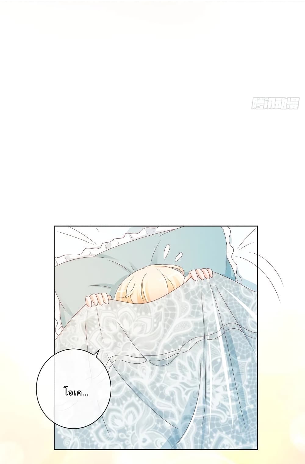 อ่านการ์ตูน The Lovely Wife And Strange Marriage 212 ภาพที่ 21