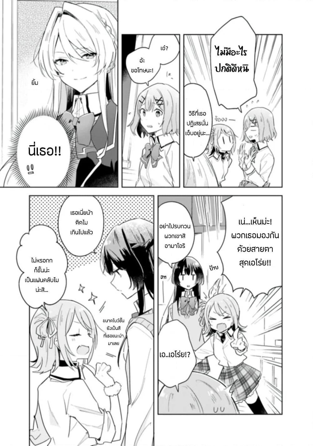 อ่านการ์ตูน Watashi ga Koibito ni Nareru Wake Naijan, Muri Muri! (Muri Janakatta!?) 3 ภาพที่ 17