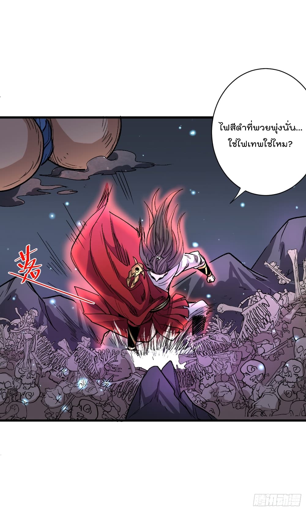 อ่านการ์ตูน 99 Ways to Become Heroes by Beauty Master 52 ภาพที่ 34