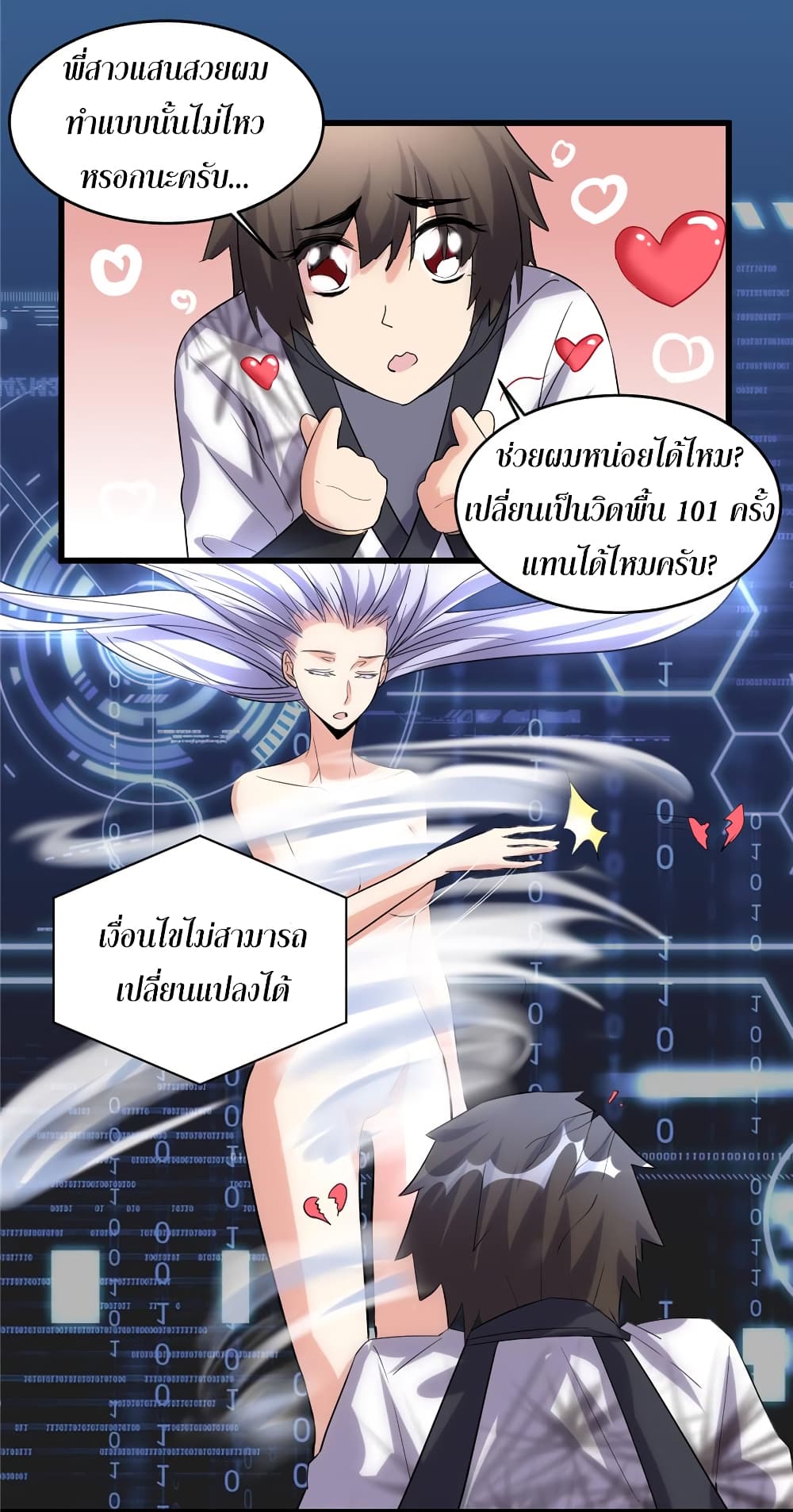 อ่านการ์ตูน I might be A Fake Fairy 6 ภาพที่ 14