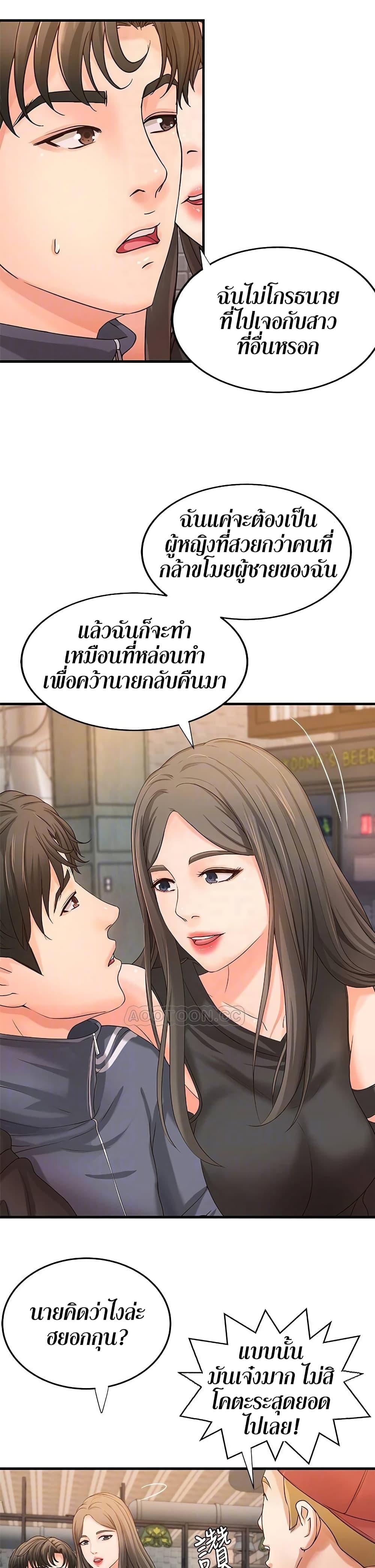 อ่านการ์ตูน Sister’s Sex Education 13 ภาพที่ 10