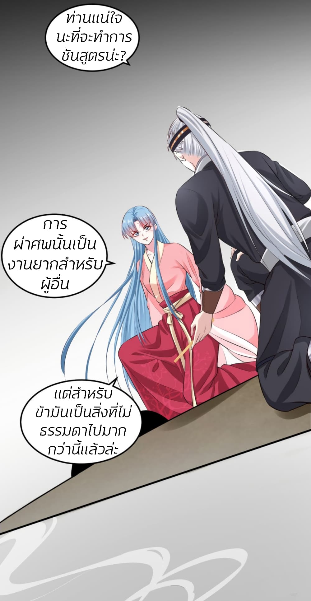 อ่านการ์ตูน Poisonous Doctor: First Wife’s Daughter 13 ภาพที่ 13