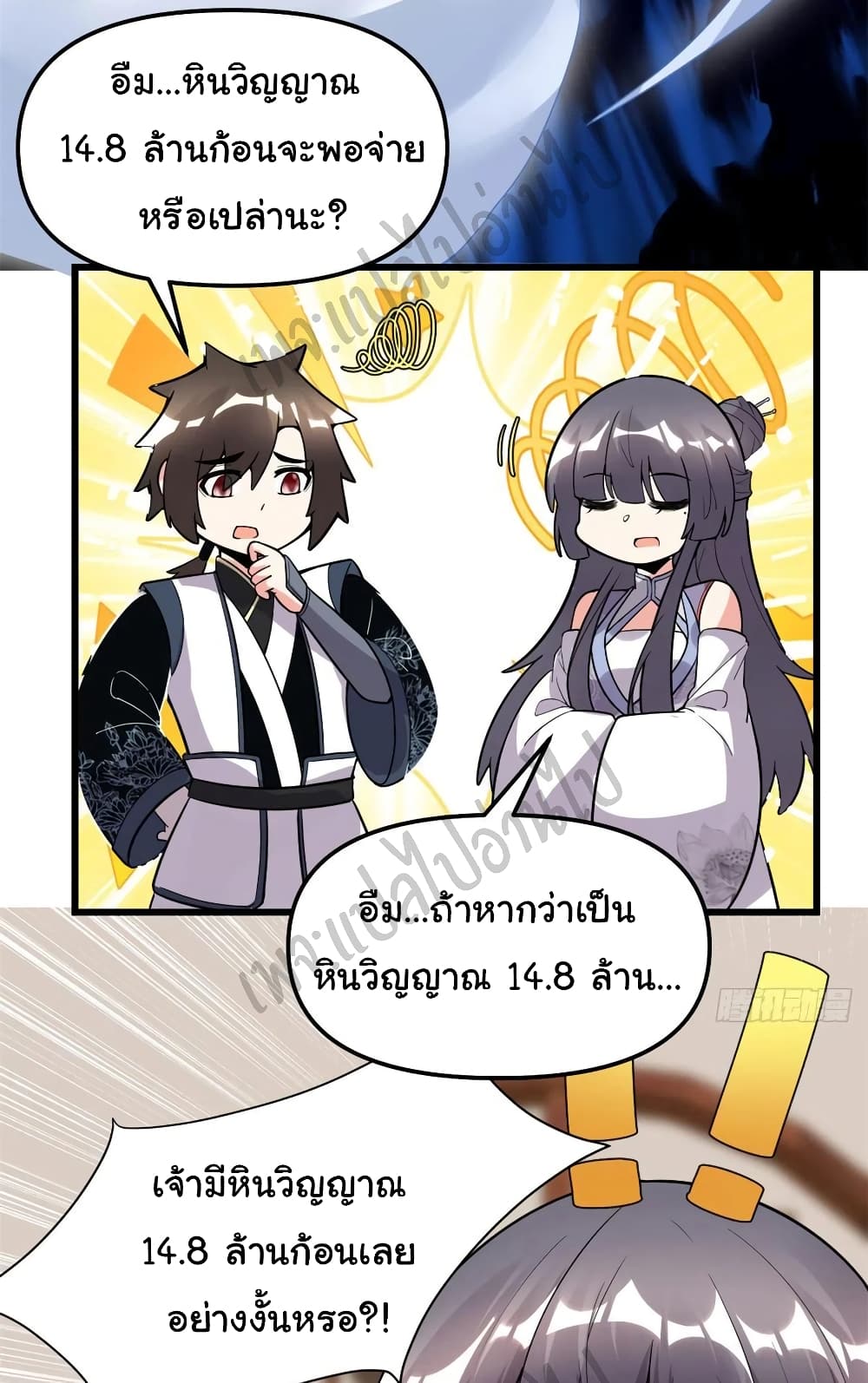 อ่านการ์ตูน I might be A Fake Fairy 167 ภาพที่ 17