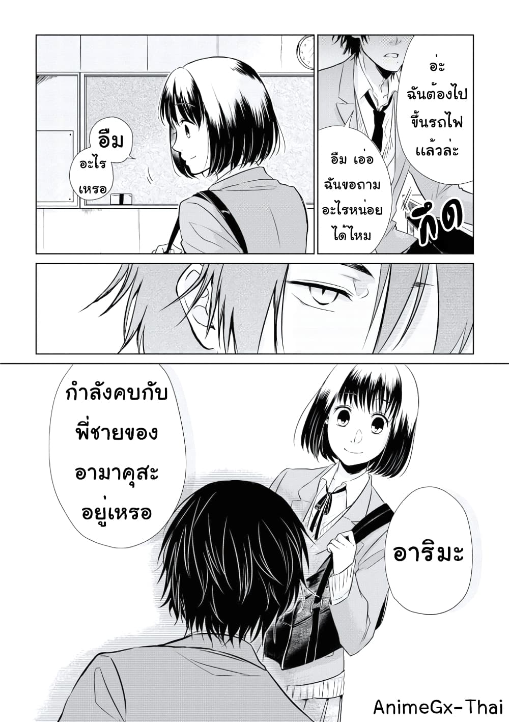 อ่านการ์ตูน Koi to Yobu ni wa Kimochi Warui 9 ภาพที่ 10