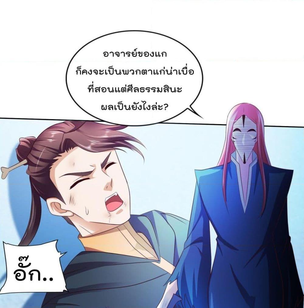 อ่านการ์ตูน The Cultivators Bodyguard in The City 35 ภาพที่ 11