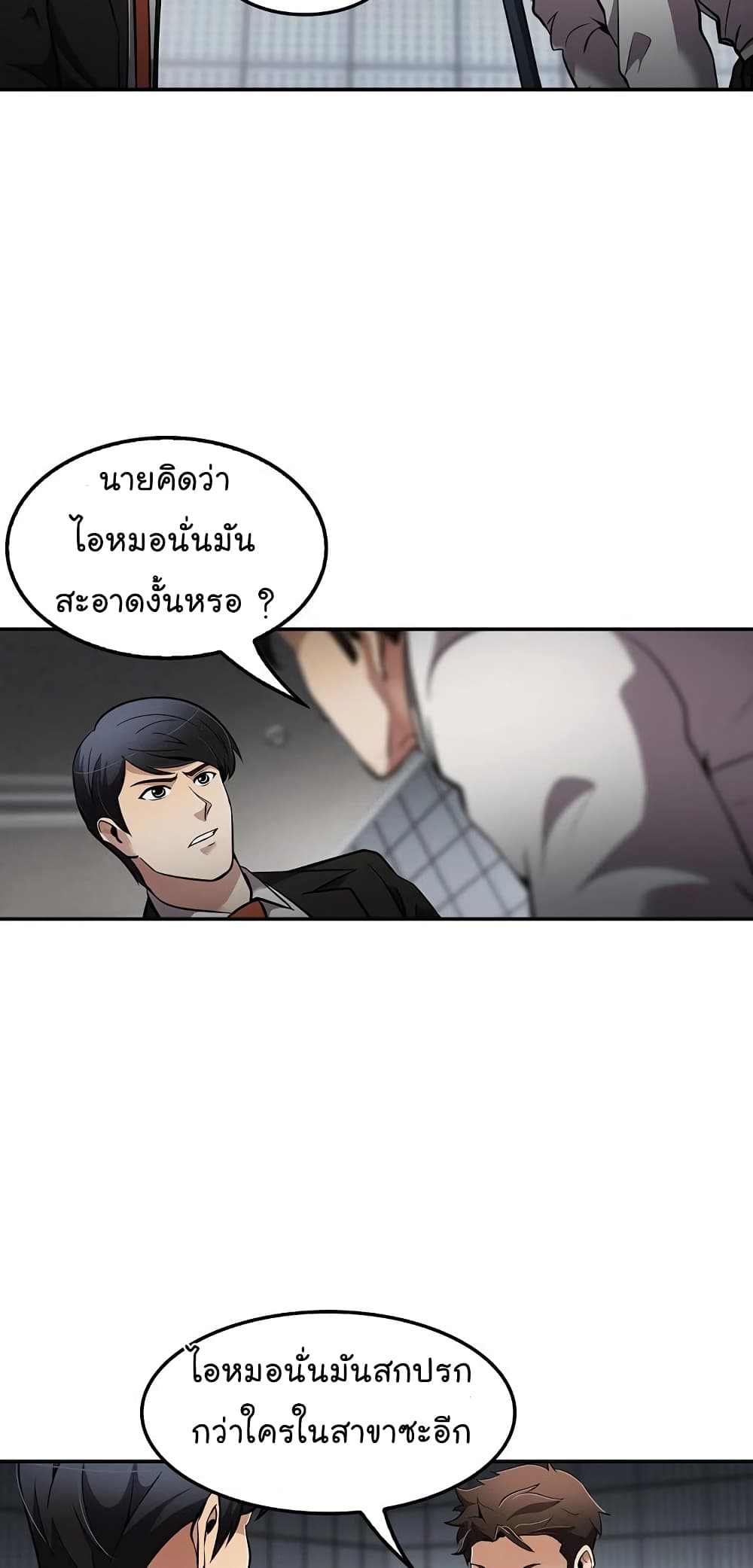 อ่านการ์ตูน Again My Life 72 ภาพที่ 69