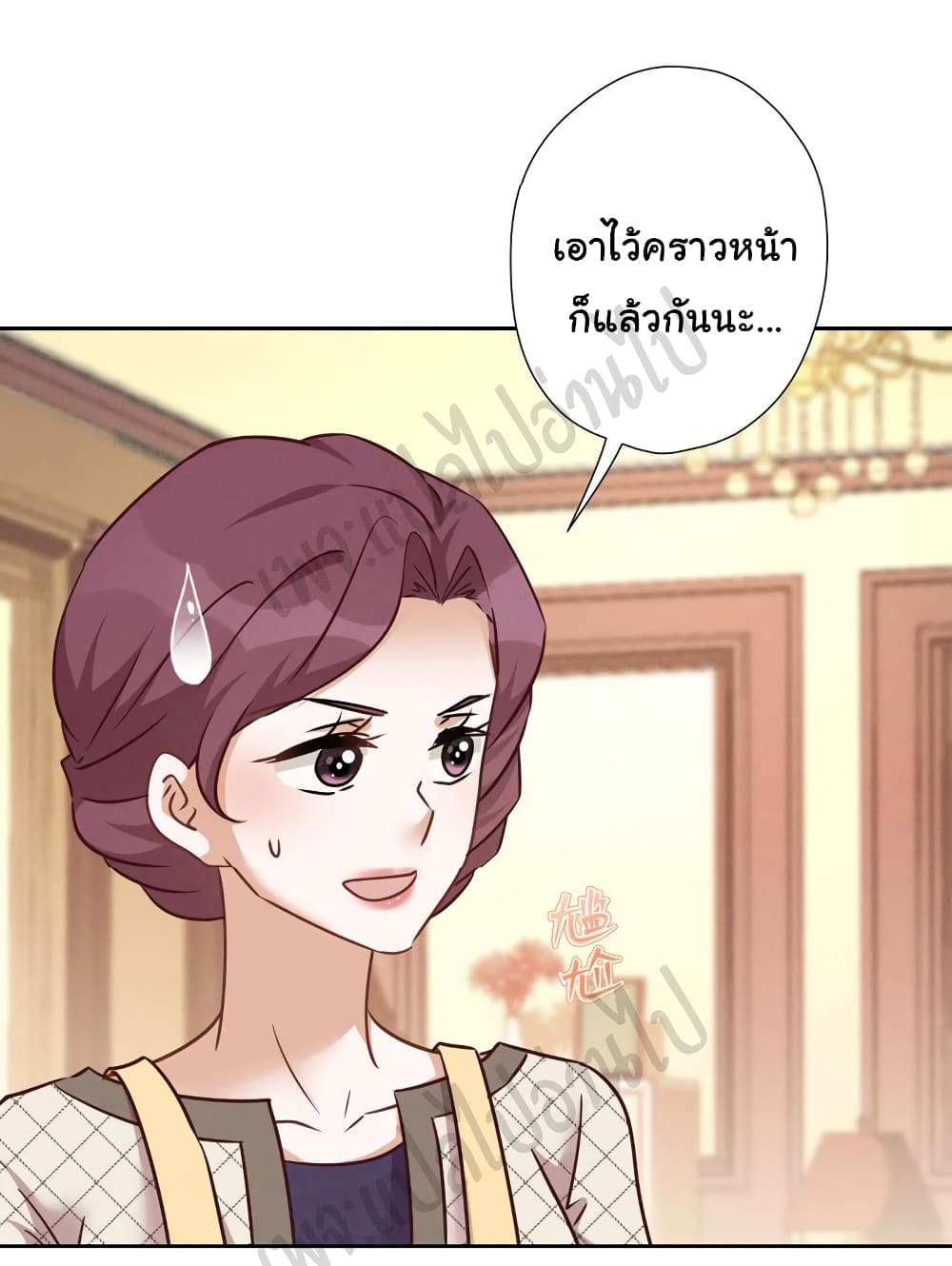 อ่านการ์ตูน Lu Feng is the Best Son-in-law 95 ภาพที่ 24