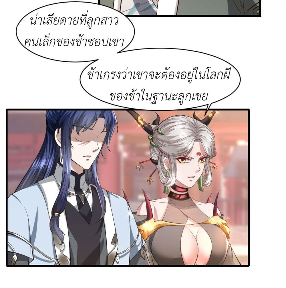 อ่านการ์ตูน Took the National Teacher as Her Husband 39 ภาพที่ 29