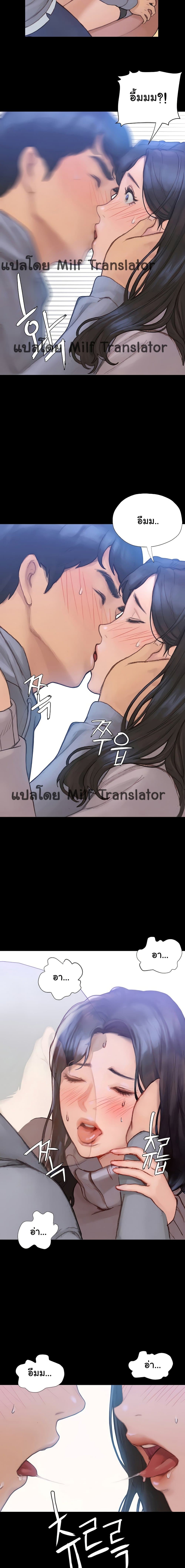 อ่านการ์ตูน Understanding of Flirting 2 ภาพที่ 5