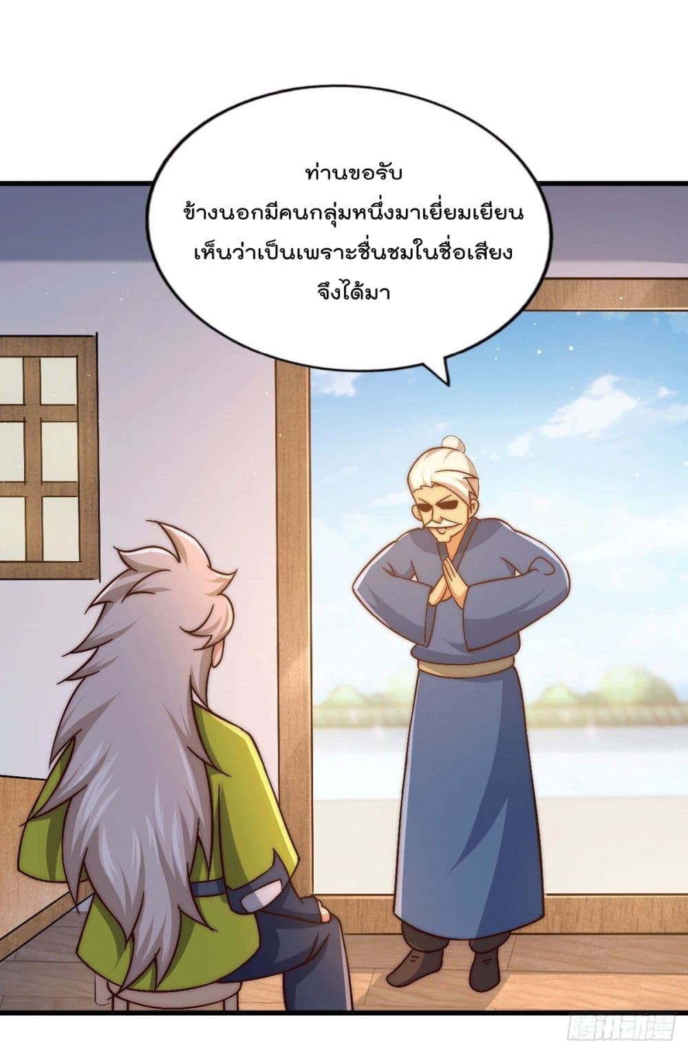 อ่านการ์ตูน Who is your Daddy? 73 ภาพที่ 36