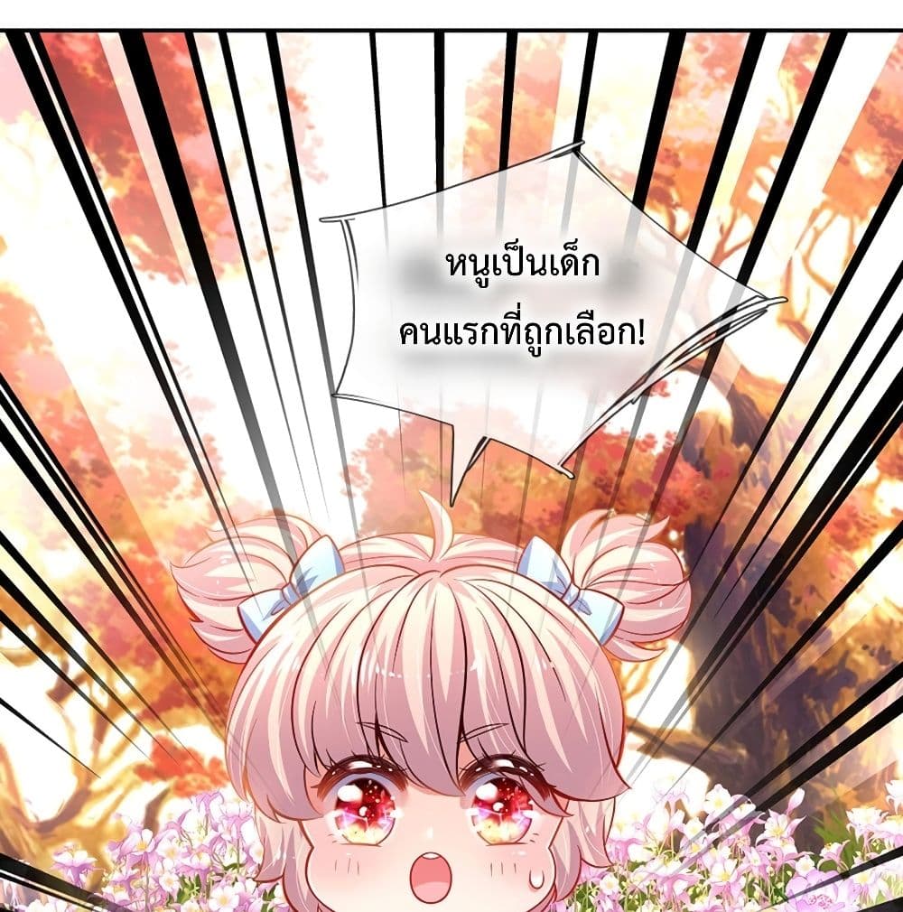 อ่านการ์ตูน It Takes a Lot of Cuteness to Save The World 6 ภาพที่ 16