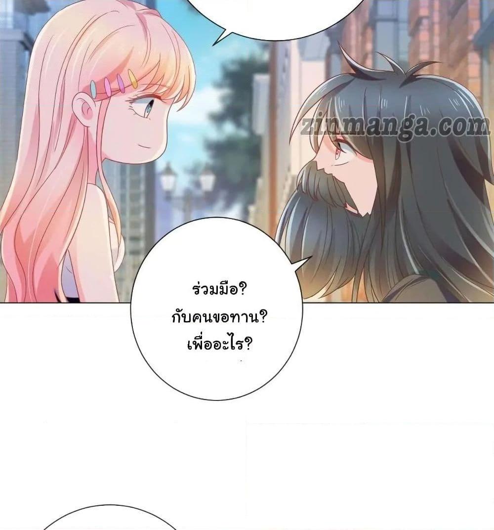 อ่านการ์ตูน The Lovely Wife And Strange Marriage 178 ภาพที่ 4