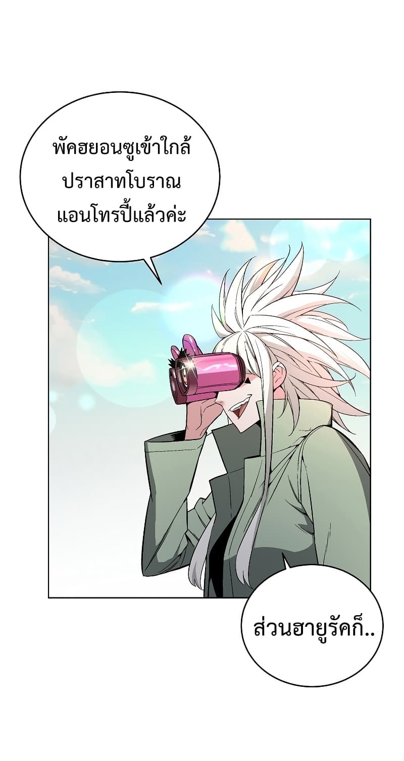 อ่านการ์ตูน Heavenly Demon Instructor 29 ภาพที่ 42