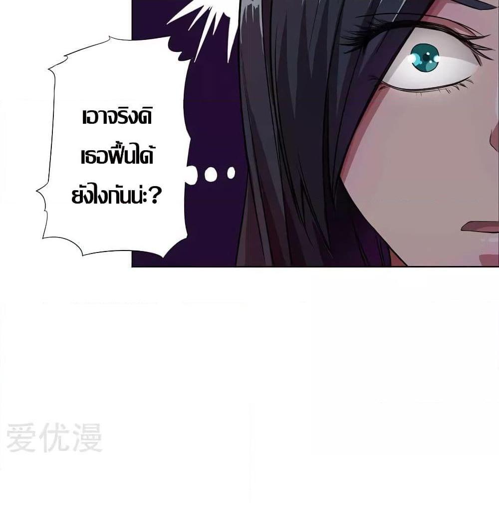 อ่านการ์ตูน Inverse God Doctor 7 ภาพที่ 28