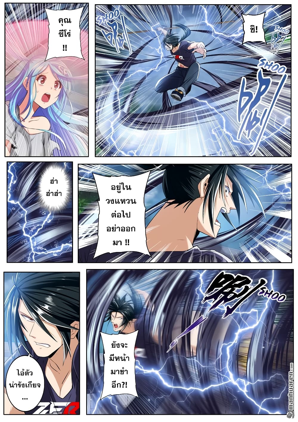 อ่านการ์ตูน Hero? I Quit A Long Time Ago 209 ภาพที่ 15