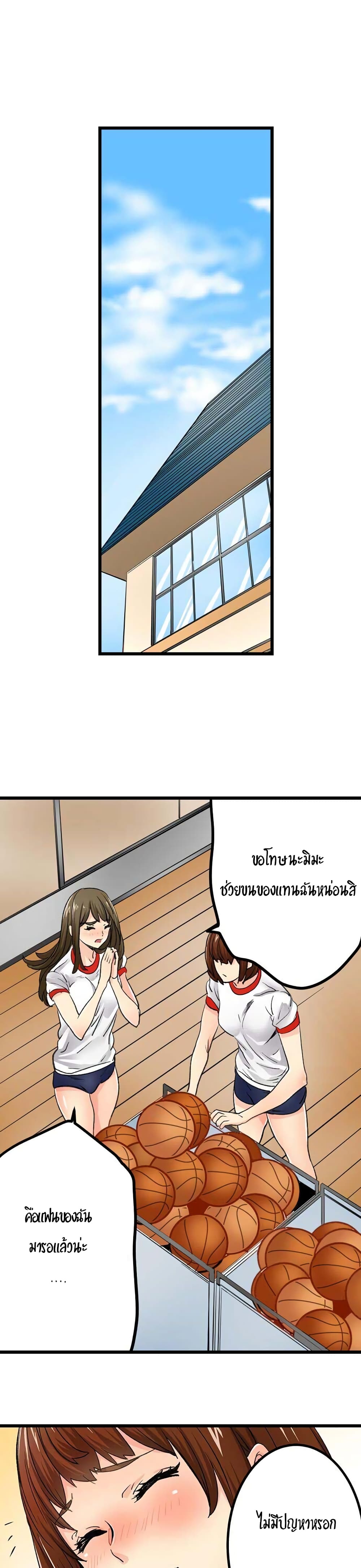 อ่านการ์ตูน “Just The Tip Inside” is Not Sex 9 ภาพที่ 6