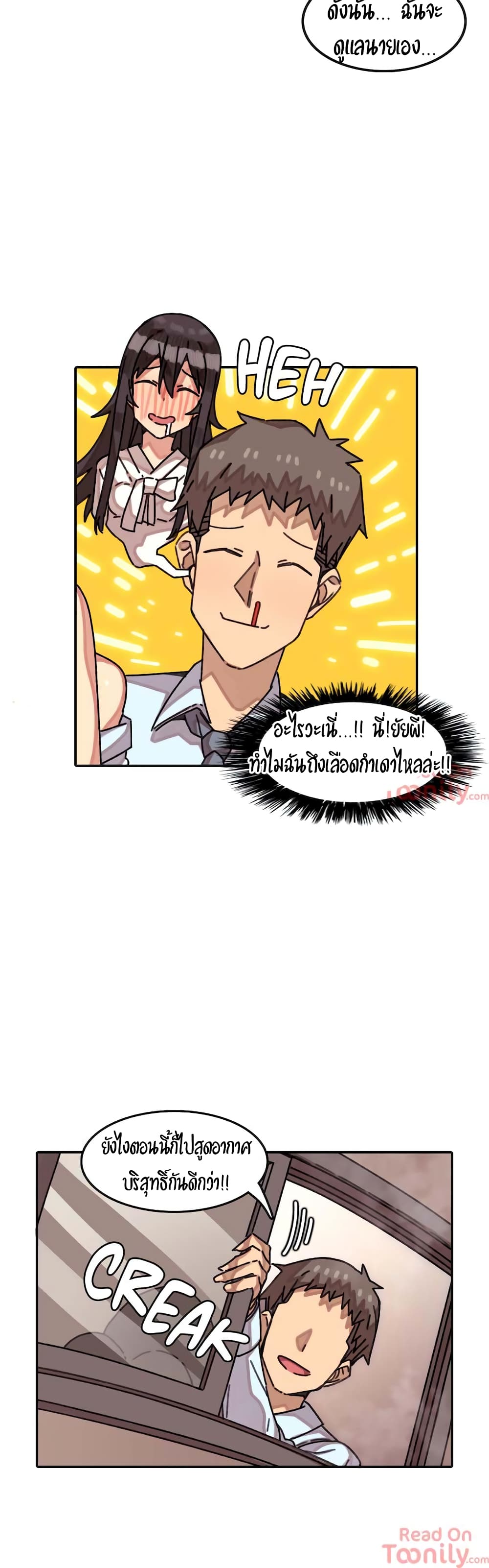 อ่านการ์ตูน The Girl That Lingers in the Wall 9 ภาพที่ 18