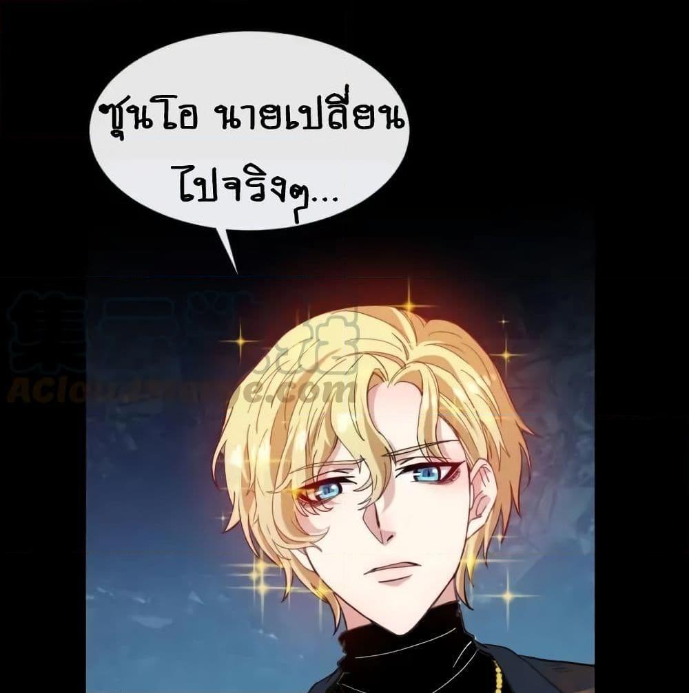 อ่านการ์ตูน Daddy From Hell 140 ภาพที่ 30