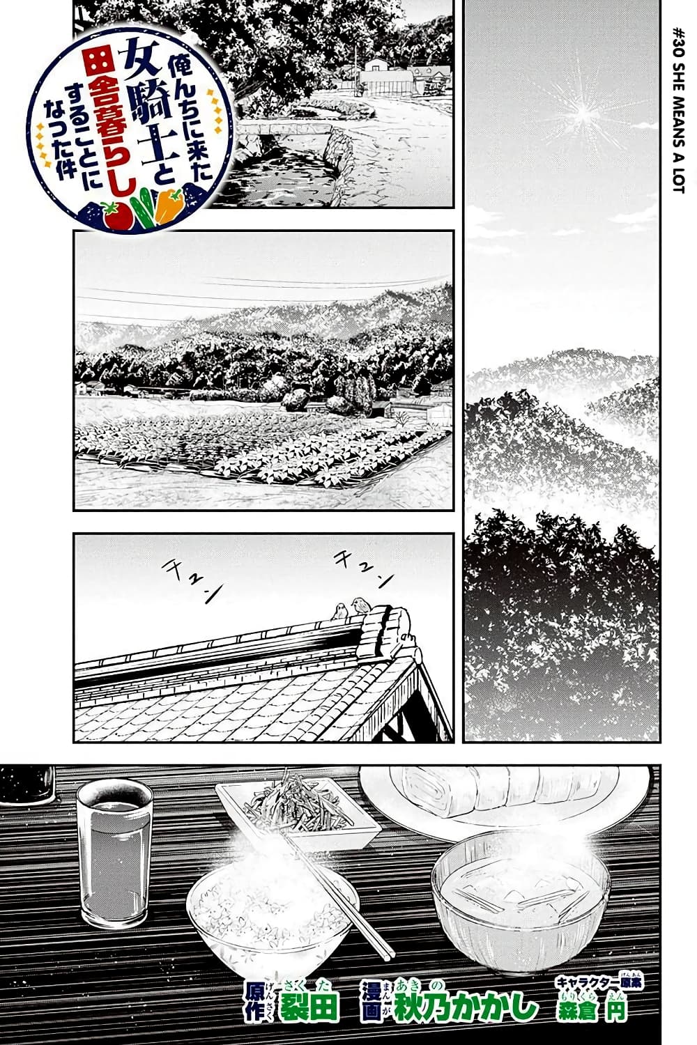 อ่านการ์ตูน Orenchi ni Kita Onna Kishi to Inakagurashi Surukotoninatta Ken 30 ภาพที่ 1