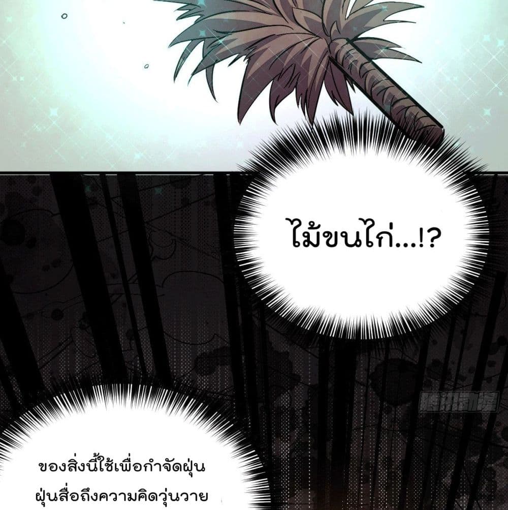 อ่านการ์ตูน Who is your Daddy? 3 ภาพที่ 47